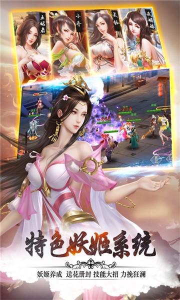 妖姬三国破解版无限元宝无限体力  v1.0.0图2