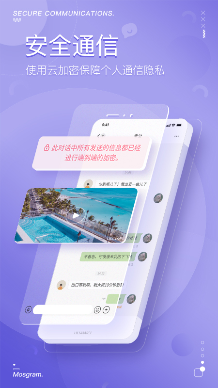 泡泡聊天软件手机版免费下载苹果版安装  v1.0.4图1