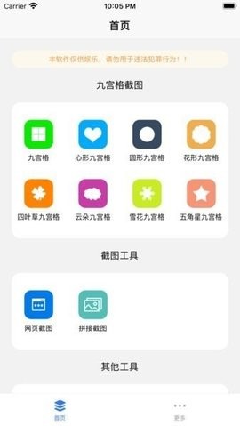 易截图安卓版下载  v1.2.2图1