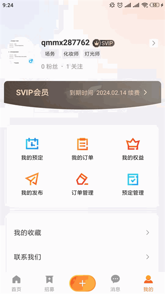 粉色苏州晶体手机版  v13.9.00图1