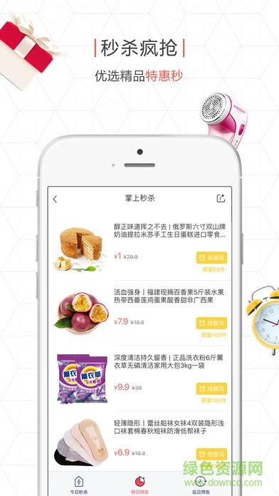 拼得好  v1.60图3