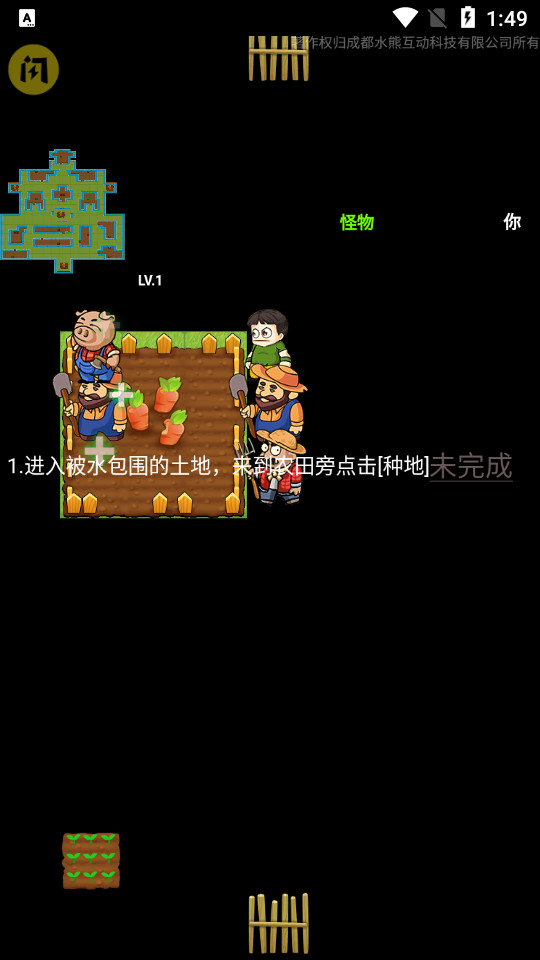 别惹农夫破解版最新版本不用实名认证  v1.4.1图3