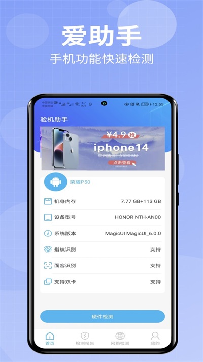 手机小爱助手下载app