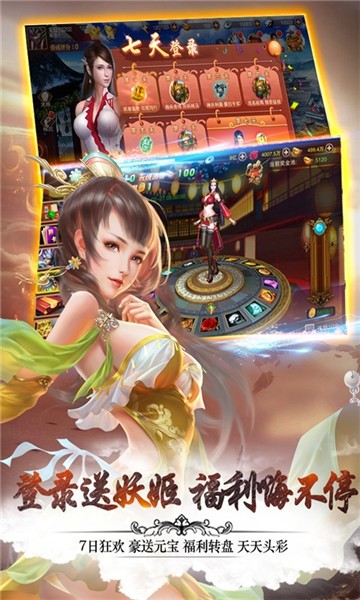 妖姬三国破解版无限元宝无限体力  v1.0.0图5