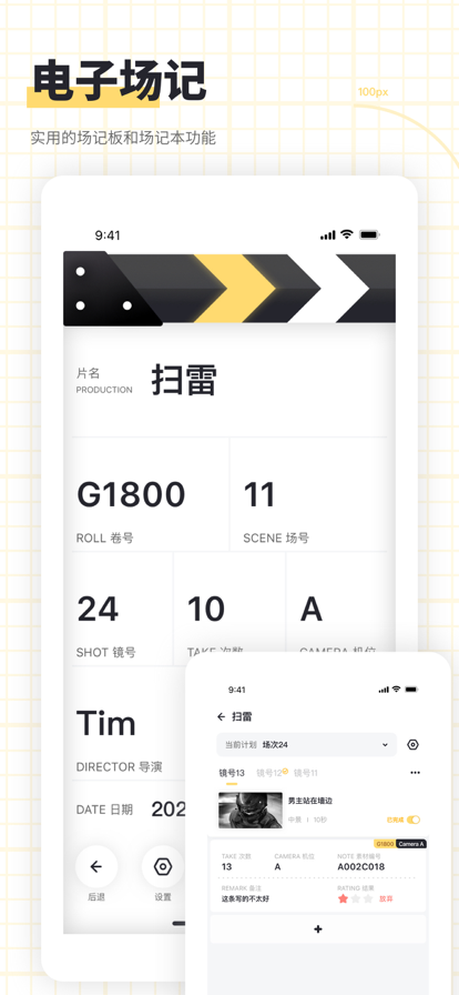 闪电分镜  v1.0.2图2