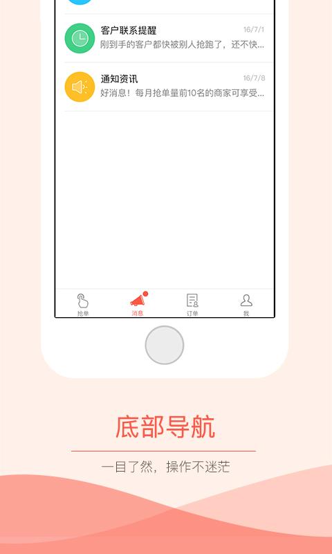 代驾抢单神器安卓版  v3.0.0图2