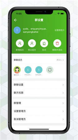 绿蛙密信软件最新版本  v1.2.3图2