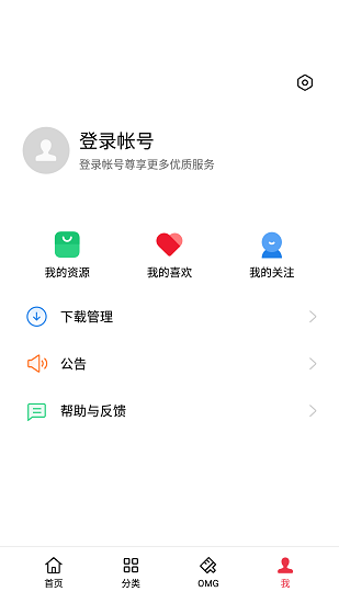 OPPO主题商店免费安卓版  v1.51图2