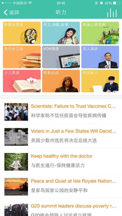 省心英语ios版  v3.7.7图1