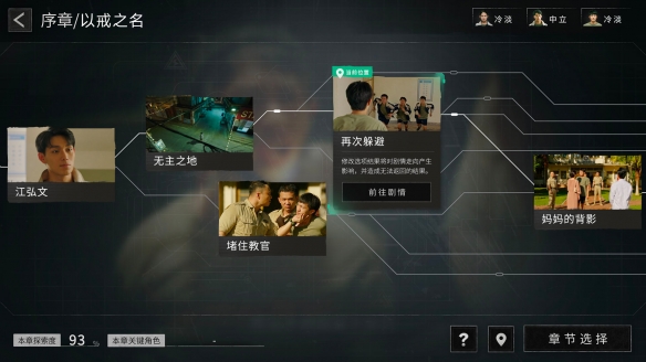 飞跃13号房内购破解版  v1.0图3