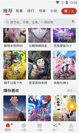 56漫画免广告手机版  v9.10图3