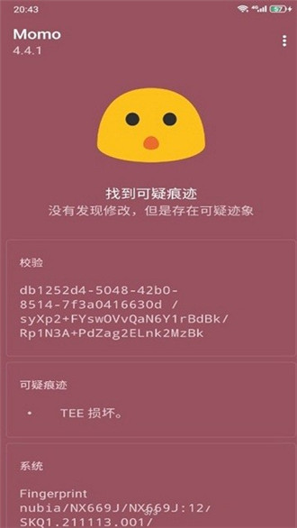 德尔塔面具27001最新版下载安装