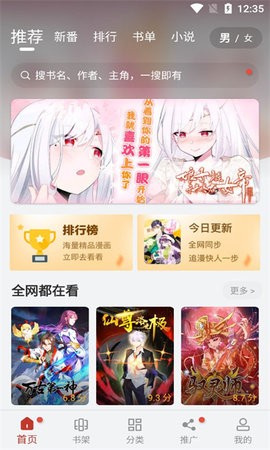 56漫画免广告手机版  v9.10图1