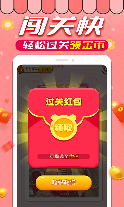 拼图赚钱手机版  v1.0.9图3