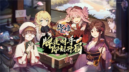 雀姬手游  v3.1.0图1