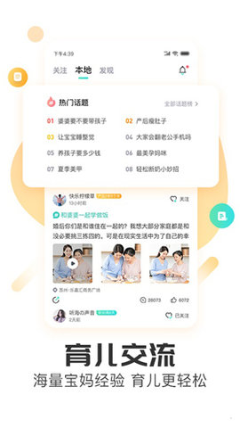 憨妈妈  v3.2.9.6图3