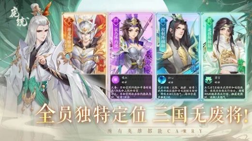 三国云梦录手机版  v1.0.0图3