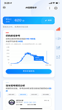 阳光高考网最新版  v3.0.6图3