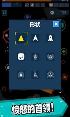 几何幸存者  v1.02图2