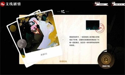 三度镜最新版  v1.0图3