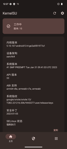 KernelSU内核管理器官网  v0.3.6图1