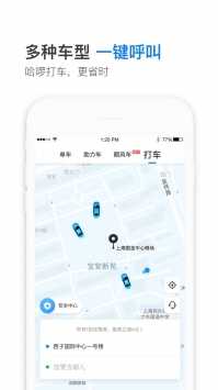 顺风车小可爱抢单app下载  v6.22.0图3