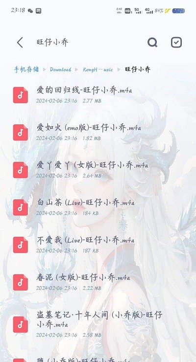 KHMD空痕音乐免费版安卓版  v2.0.2图1