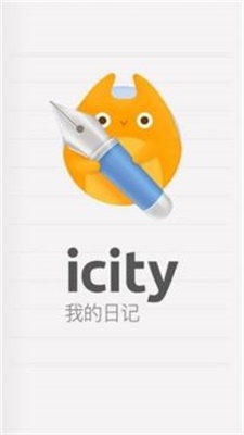 icity我的日记华为最新版  v4.0.0图2