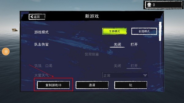 孤舟求生联机版2022下载  v328图2