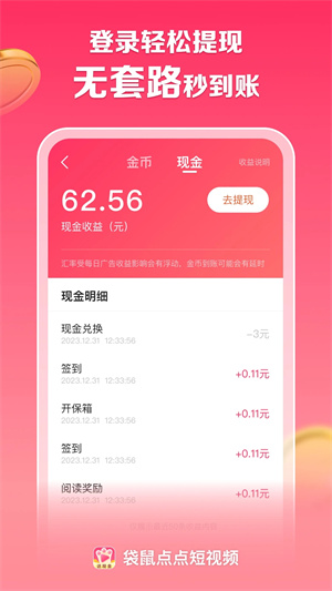 袋鼠点点短视频最新版  v2.0图2