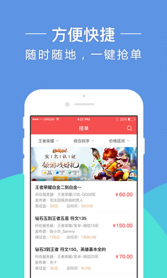 鱼侠助手  v2.3图3