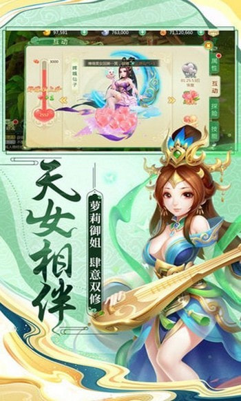 逆王传说入侵女儿国破解版手机版  v8.2.0图2