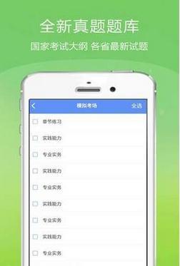 执业护士金考点  v2.18图1