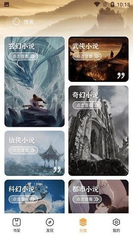 河图小说最新版  v1.0图3