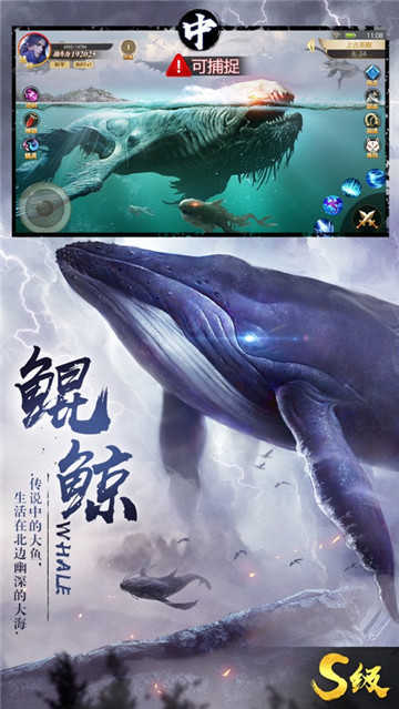 山海经吞噬进化正版手游下载  v1.1.6图3