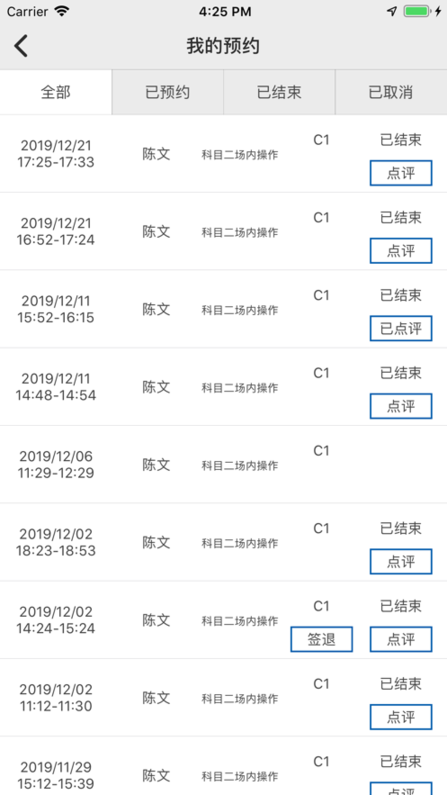 云慧驾培免费版下载app  v1.5图1