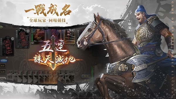 三国杀太虚幻境下载  v3.76图3