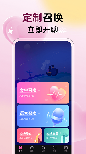 冒险任务免费版下载安卓  v1.0.1图3