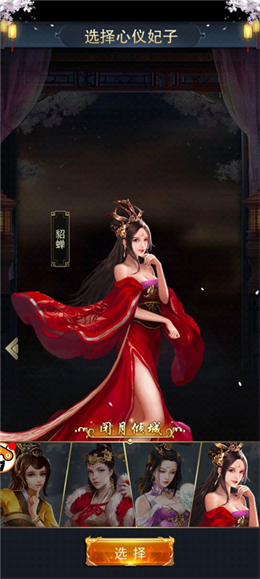 三国美人游戏破解版无限元宝  v3.1.0.00130019图1