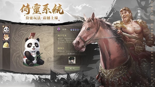 三国杀太虚幻境下载  v3.76图2