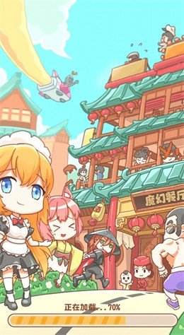 魔幻餐厅红包版2023  v1.0.1图2