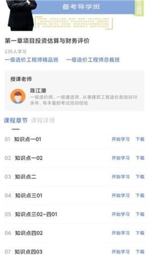 职证通  v1.0.1图3