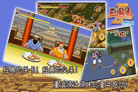 三国志2赤壁之战手机版下载吞食天地  v1.002图3