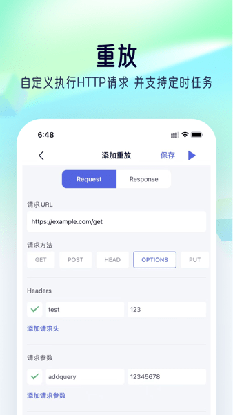 stormsniffer抓包工具ios破解  v1.0图1