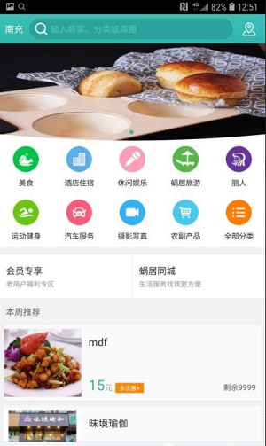 蜗居手机免费版  v3.0图3