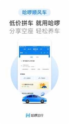 小可爱抢单辅助手机版下载  v6.22.0图2