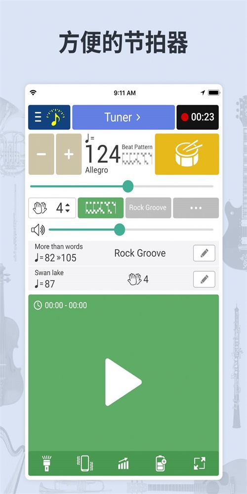 调音器节拍器免费安装软件下载苹果  v6.22图3