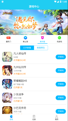 多游手游平台app下载官网  v1.0图3