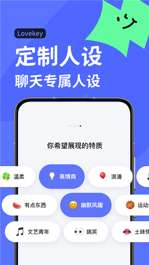 lovekey最新版  v1.0.0图3