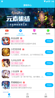 多游手游平台app下载官网  v1.0图2